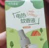 十月结晶100%植物电驱蚊液婴儿防蚊驱蚊液宝宝母婴儿童植萃3液1器定时款 实拍图