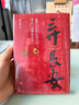 弃长安（读懂《长安的荔枝》中人物的真实原型及个体命运，张明扬高口碑之作。虞云国、许纪霖、刘擎、张宏杰、周濂、郭建龙倾情推荐） 实拍图