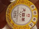 大益茶叶 高端茗茶皇茶系列  普洱熟茶 茶叶自饮 金针白莲 【4年陈】 357g*1饼（2201批次） 实拍图