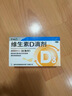 星鲨维生素d3滴剂30粒*5盒装儿童促钙吸收+赖氨肌醇维b12口服溶液135ml 维生素b12赖氨酸青少年长高4-18岁 实拍图