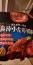 好人家香辣口味小龙虾调料220g*3袋-香辣蟹海鲜调味料 实拍图