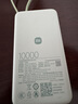 小米（MI）【3C认证】自带线屏显充电宝10000 45W 青提绿 适用小米/红米/redmi/苹果/安卓/手机可上飞机/火车 实拍图