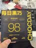 每日黑巧98%可可醇萃黑巧藜麦味 益生元巧克力 50.4g 休闲零食 节日礼物 实拍图