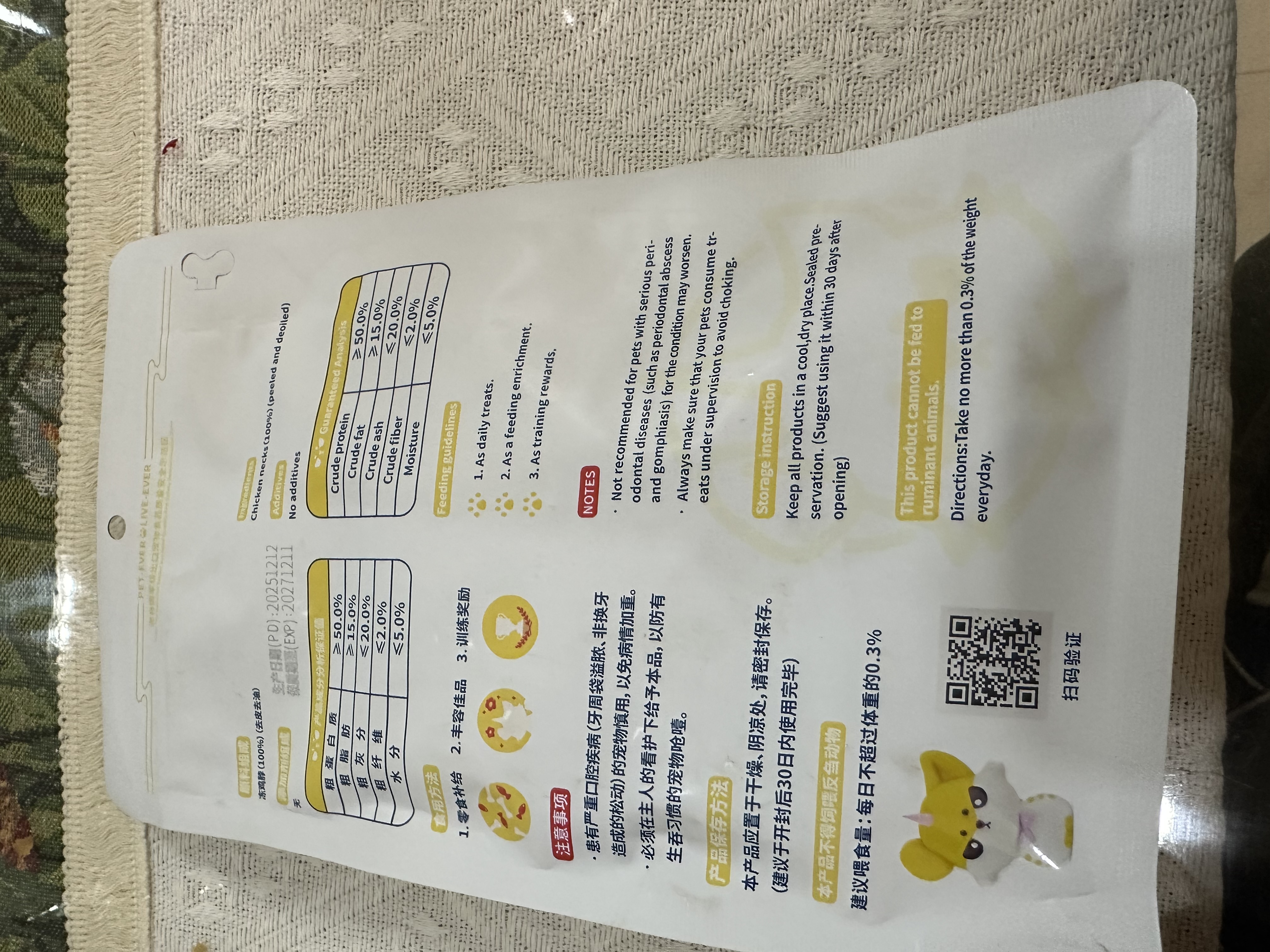 生生不息冻干小鸡脖宠物磨牙棒猫狗洁齿零食2.0升级版 100g 实拍图