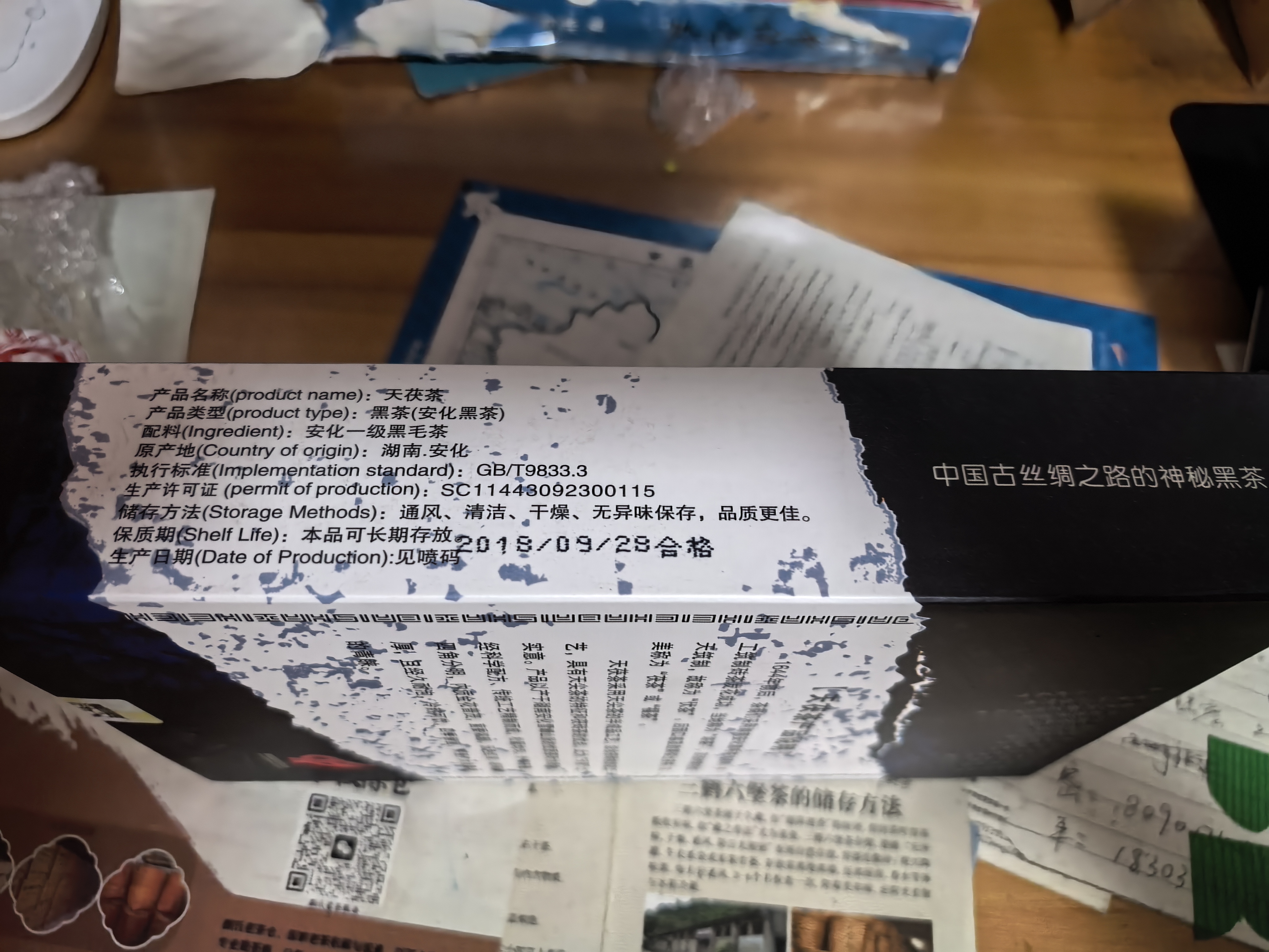 白沙溪 安化黑茶 2018年金花茯茶砖茶天尖嫩料天茯茶叶礼盒1000g送礼袋 实拍图