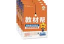 【新华正版】高中教材帮2026必修二2高一下学期物理必修三3必修一1天星教育京东快递包邮高一上册高中必修一必修1一册高中人教版新高考高1课本同步教辅讲解辅导书资料书必修课本高中教辅 【必修一】生物 人 实拍图