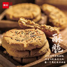 詹记桃酥新中式糕点核桃仁桃酥260g*3盒老式零食核桃酥【源头直发】 实拍图