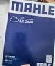 马勒（MAHLE）空气滤芯滤清器LX3440(新轩逸13代新骐达/新蓝鸟/老科雷傲奇骏2.5 实拍图