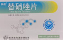 潘婷胶囊护发精油精华油柑橘留香25颗京东自营柔顺养发修护干枯毛躁 实拍图