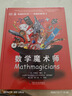 DK有趣的科学 有趣的力学 感受到的力 DK出版社经典力作 畅销世界200万册 中国童书金奖 让孩子爱上科学 中小学生课外书 青少年暑期推荐读物 实拍图