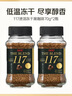悠诗诗（UCC）117冻干速溶纯黑进口咖啡粉70g*2瓶装 实拍图