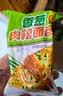 美玏蟹黄山药肉松饼网红零食糕点心早代餐电视同款独立包装整箱2斤 实拍图