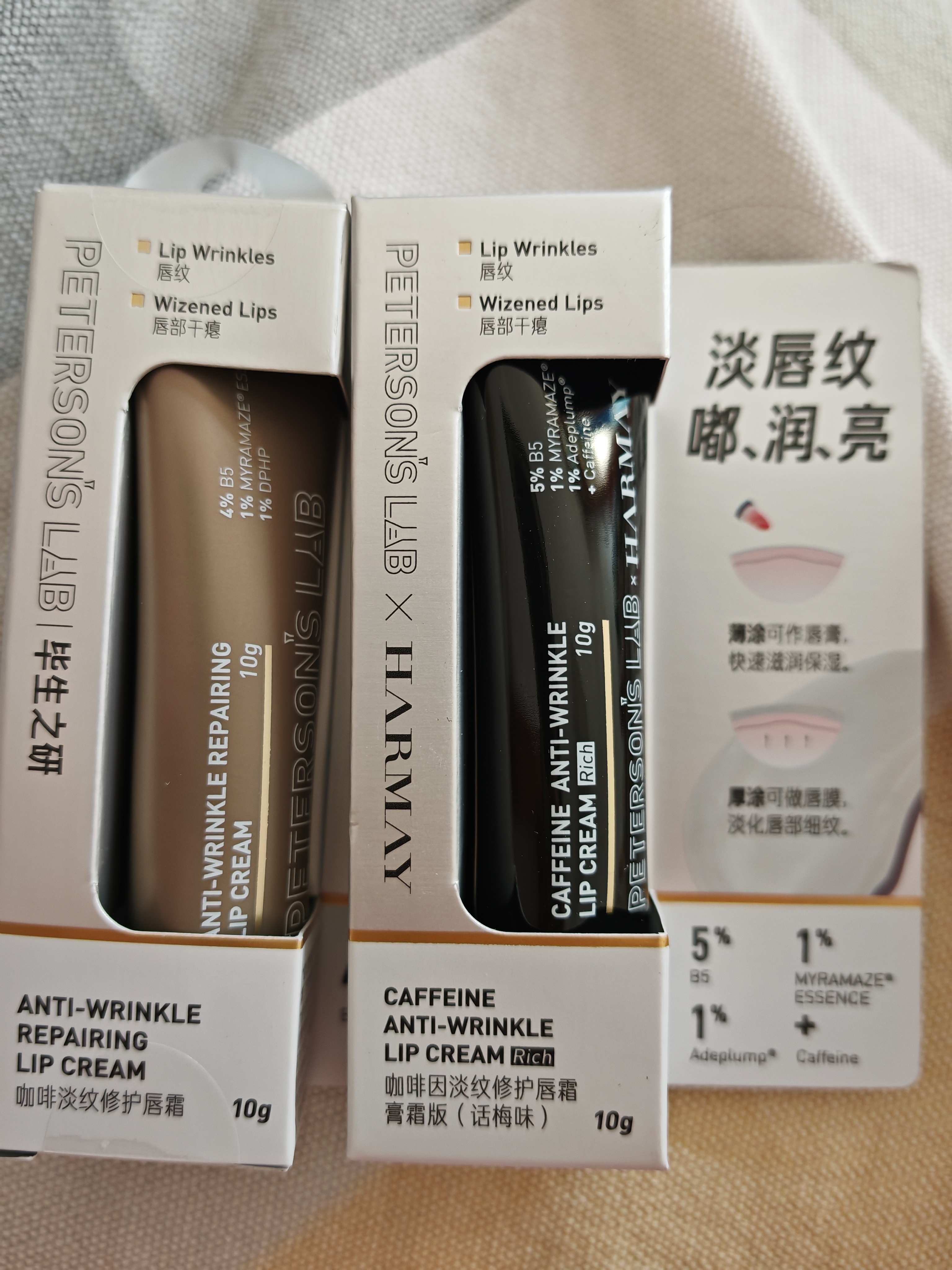 毕生之研唇霜膏霜(话梅味)10g+乳霜版10g咖啡因淡化唇纹唇部精华润唇膏女 实拍图
