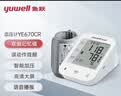 鱼跃（yuwell）充电语音电子血压计670CR血压仪医用高精准高血压测量仪家用送礼 实拍图