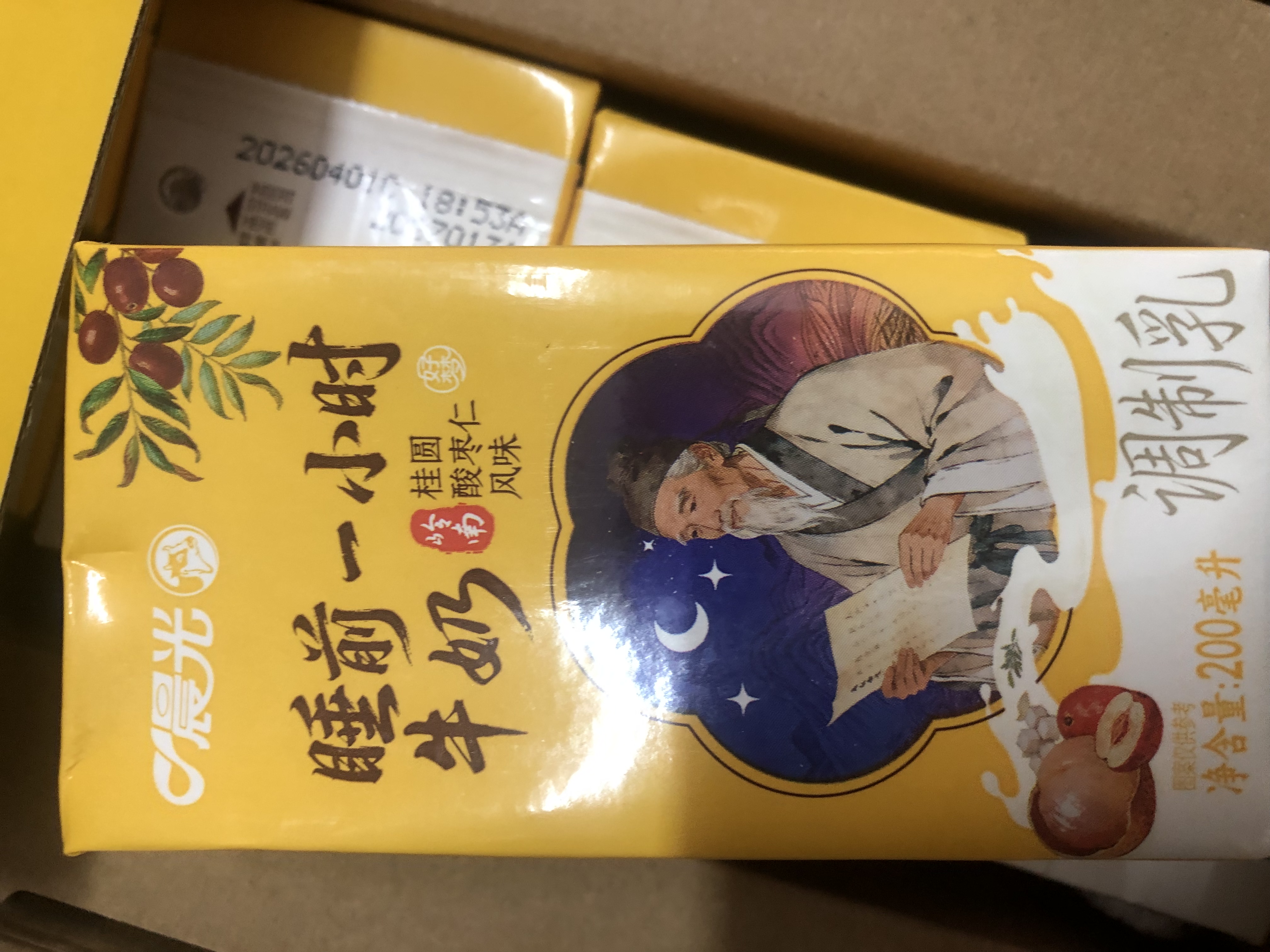 晨光睡前一小时牛奶200ml*10盒 桂圆酸枣仁风味 整箱装 生牛乳≥80% 实拍图