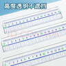 晨光（M&G）文具高透大数字亚克力波浪尺子小学生直尺20cm文具考试专用 中高考 实拍图