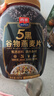 西麦5黑谷物燕麦片880g桶装 谷物代餐即食营养早餐无添加蔗糖 实拍图