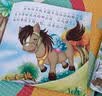 宝宝睡前故事乐园（全30册）彩图注音版 0-6岁儿童绘本 幼儿启蒙早教书 故事书 宝宝益智启蒙认知 幼小衔接 一升二暑假衔接  实拍图