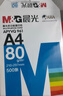 晨光（M&G）蓝晨光 A4打印纸 a4纸 80g双面复印纸 打印作业书写绘画 500张/包 单包装 实拍图