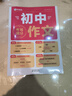 学而思 初中语文满分作文  中考满分作文书作文素材初一二三语文写作模板七八九年级名校优秀高分范文精选 热考热点话题全覆盖 全国通用 实拍图