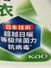 花王（KAO）室内晾晒洗衣液2.4kg 阴干不臭抗菌消臭留香洁霸洗衣液 实拍图