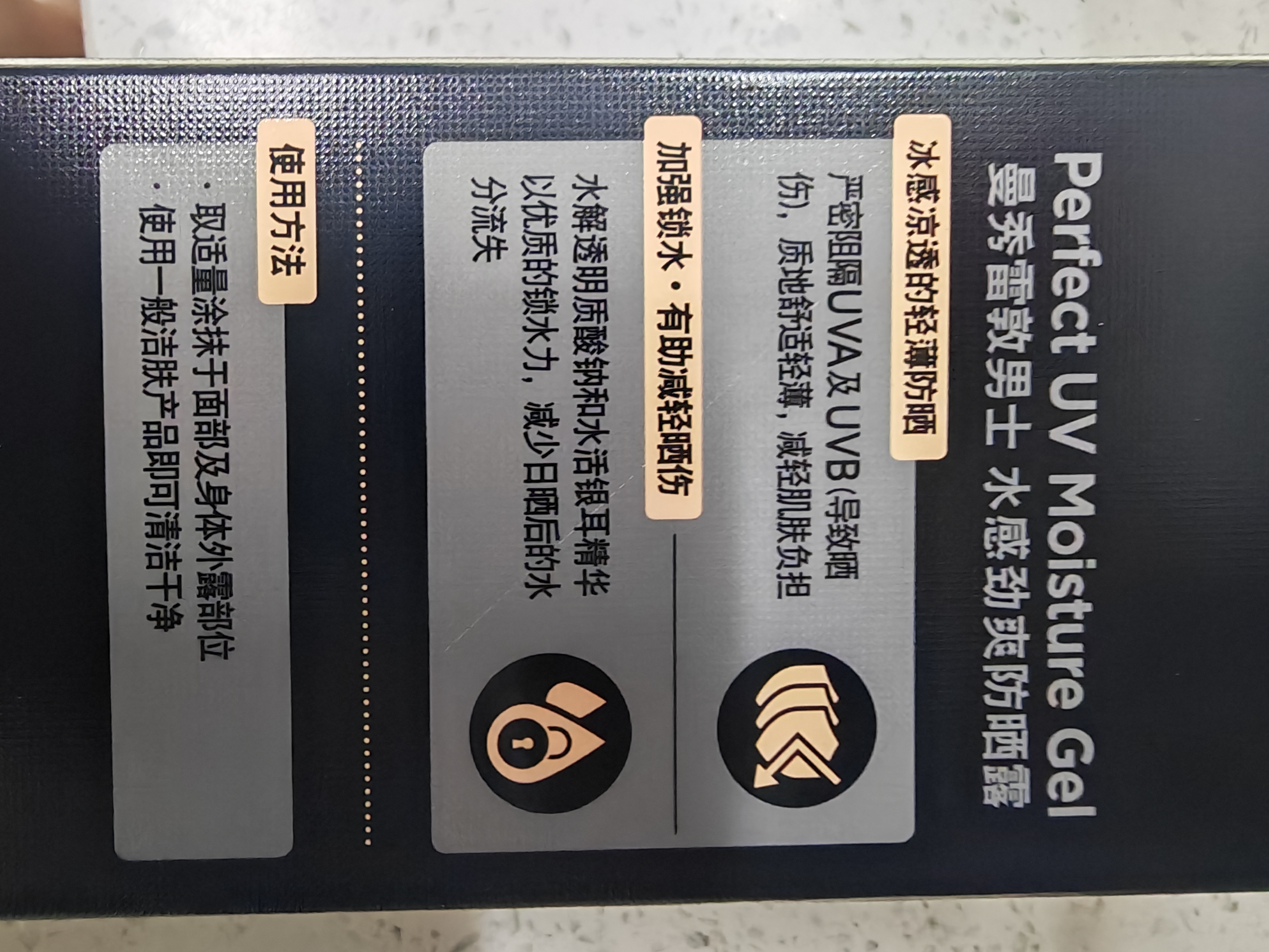 曼秀雷敦男士【吴磊推荐】水感防晒霜45g防晒SPF50户外军训面部隔离霜 实拍图