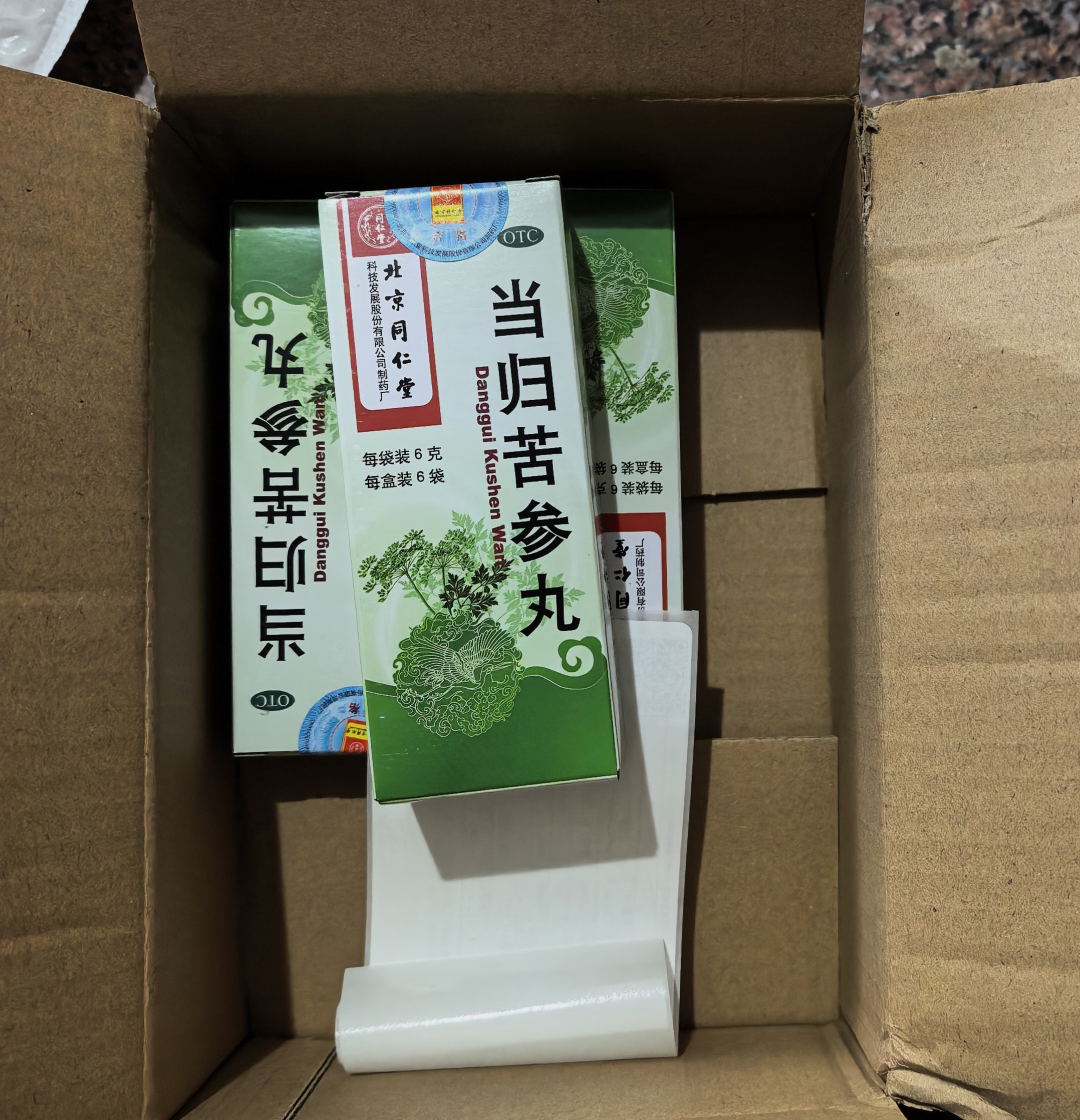 北京同仁堂 当归苦参丸 6克*6袋 凉血祛湿 头面生疮 粉刺疙瘩 湿疹刺痒 酒糟鼻赤 实拍图