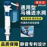 登沃克【精工】家用马桶进水阀通用上水器配件马桶水箱抽水浮球阀可调节 实拍图