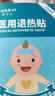 Care1st医用退热贴婴儿退烧贴发热物理降温高温冰凉贴儿童发烧贴清凉12片 实拍图