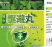 KOOGIS老鼠强力驱避赶丸汽车发动机避鼠商场储物间驱赶神器趋避老鼠器 实拍图