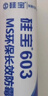 硅宝密封胶 MS防霉玻璃胶20倍防霉厨房卫生间防水密封胶防潮密封胶603 实拍图
