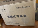 荣事达（Royalstar）电风扇交流定频家用7叶柔风遥控定时落地扇立式台地两用大风量节能摇头轻音低噪风扇 FD-30Y501 实拍图