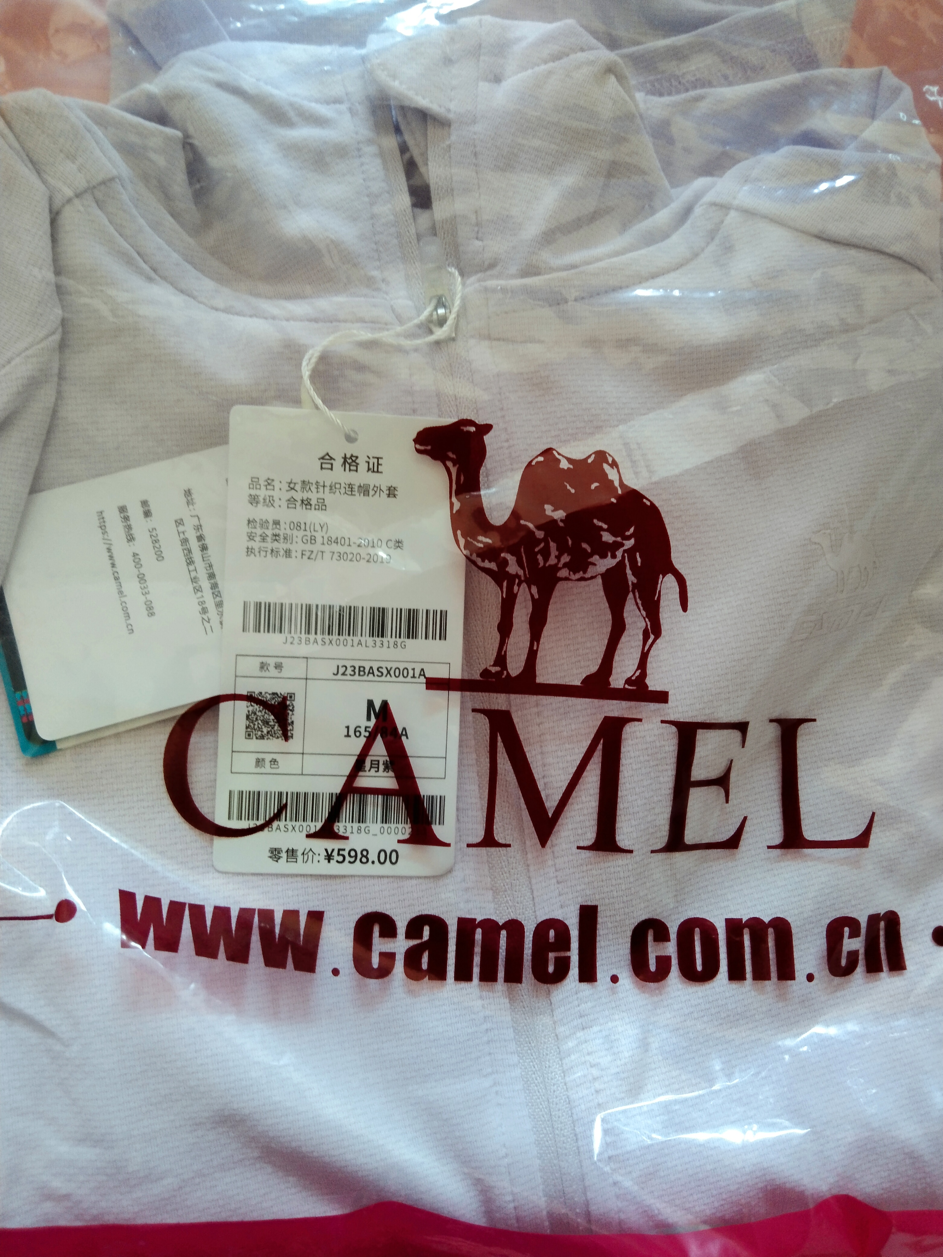 骆驼（CAMEL）防晒衣男女装夏季新款户外运动服原纱凉感防晒宽松连帽上衣薄外套 实拍图