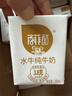 百菲酪水牛纯牛奶3.8g乳蛋白200ml*18盒早餐甘蔗水牛  实拍图