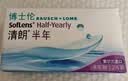 博士伦清朗进口半年抛透明隐形眼镜2片装水润舒适450度-清朗半年型 实拍图