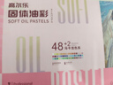 高尔乐48色马卡龙色油画棒蜡笔固体油彩(方型)美术写生画笔彩笔油画笔文具炫彩棒 实拍图