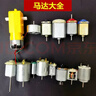穗之语  小马达电机齿轮配件手工小型四驱车大扭力风扇玩具diy减速电动 小马达风扇材料包 实拍图