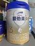 爱他美（Aptamil）卓傲3段幼儿配方奶粉 12-36月龄 三段荷兰原装进口牛奶粉 3段 800g 6罐 【咨询客服更优惠】 实拍图