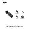 大疆（DJI）Osmo Pocket 3 灵眸口袋云台相机 DJI 手持数码相机  旅游 vlog 美颜摄像 高清增稳 【超值推荐】Pocket 3全能版【下单有礼】 不含随心换 实拍图