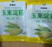 【可拍2单】玉米淀粉勾芡烘焙生粉嫩肉粉纯玉米淀粉 玉米淀粉100g*1袋 实拍图