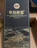 古井贡酒 年份原浆古20 浓香型白酒52度 500mL*4瓶 整箱装 美食大赛同款 实拍图