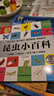 昆虫小百科 （1分钟儿童小百科）有声伴读 注音版 科普读物 3-6-8岁 幼儿园 一二三年级 暑假作业 一升二暑假衔接 小升初暑假衔接寒假推荐 早教发声书 点读书 实拍图