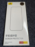 倍思金标康宁膜【AR抗反射】适用iPhone16Plus/15Plus钢化膜苹果16Plus手机膜防摔防指纹高清膜无尘仓 实拍图