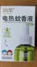 润本电蚊香液驱蚊液45ml*3瓶驱蚊防蚊补充装（无蚊香加热器） 实拍图