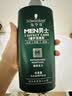 施华蔻（Schwarzkopf）男士薄荷活力洗发露450ml 长效清爽控油蓬松洗发水舒缓头皮洗头膏 实拍图