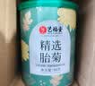 艺福堂胎菊花茶50g 新花无硫熏杭白菊 特养生凉茶级可搭配玫瑰花枸杞 实拍图