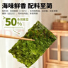 美好时光岩烧海苔2g*48袋 韩式寿司包饭海苔即食紫菜 实拍图