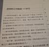 秘书工作手记 办公室老江湖的职场心法 办公效率优化 高情商职场沟通艺术 成人正版励志图书 实拍图