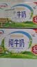 伊利纯牛奶250ml*24盒 优质乳蛋白早餐奶 4月产 实拍图