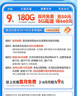 中国电信流量卡套餐全国通用移动手机长期电话卡终身5G纯上网大校园非无限本地归属 实拍图